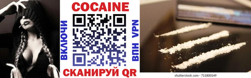 где купить   Дигора  COCAIN Перу 