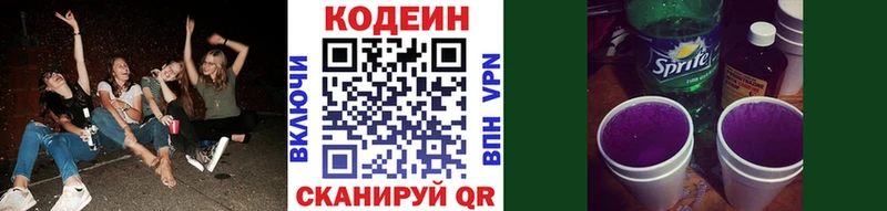 Codein напиток Lean (лин)  ссылка на мегу   Дигора 