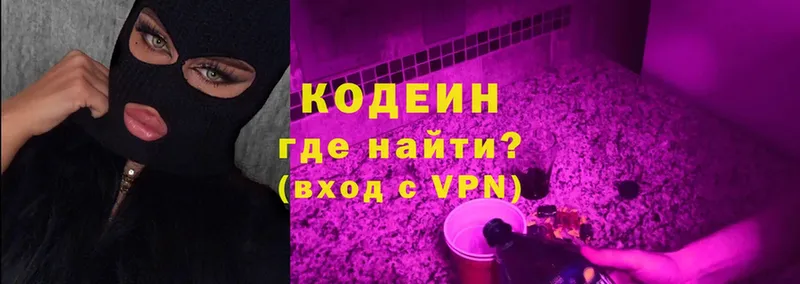 купить наркотики цена  Дигора  Codein Purple Drank 