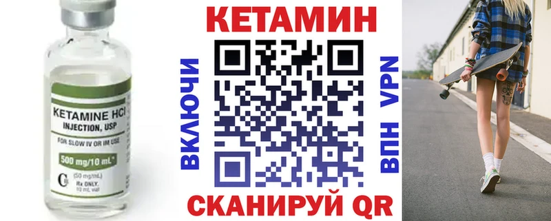 КЕТАМИН VHQ Дигора