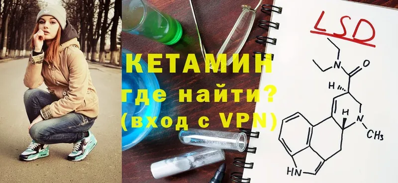 Кетамин VHQ  Дигора 