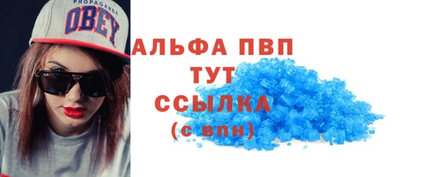 ALPHA PVP Бугульма