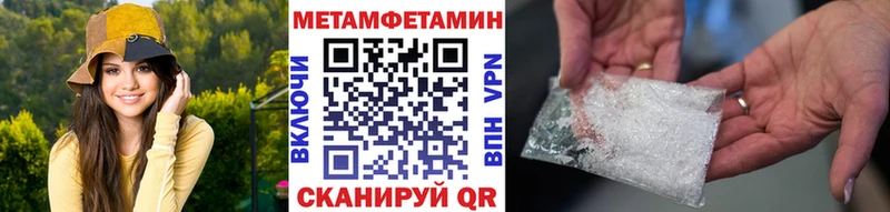Метамфетамин мет  ссылка на мегу сайт  Дигора 
